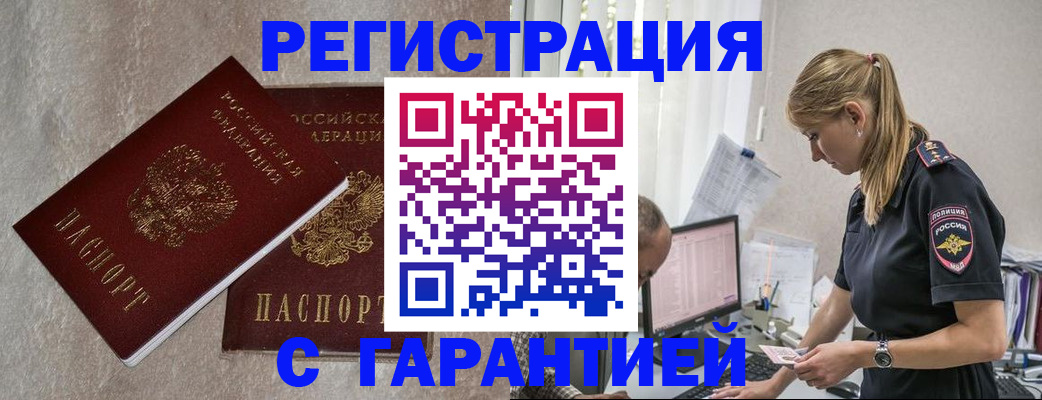 временная прописка в Тюкалинске