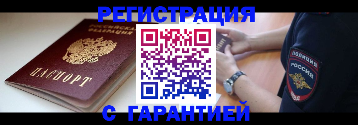 временная регистрация собственник в Тюкалинске